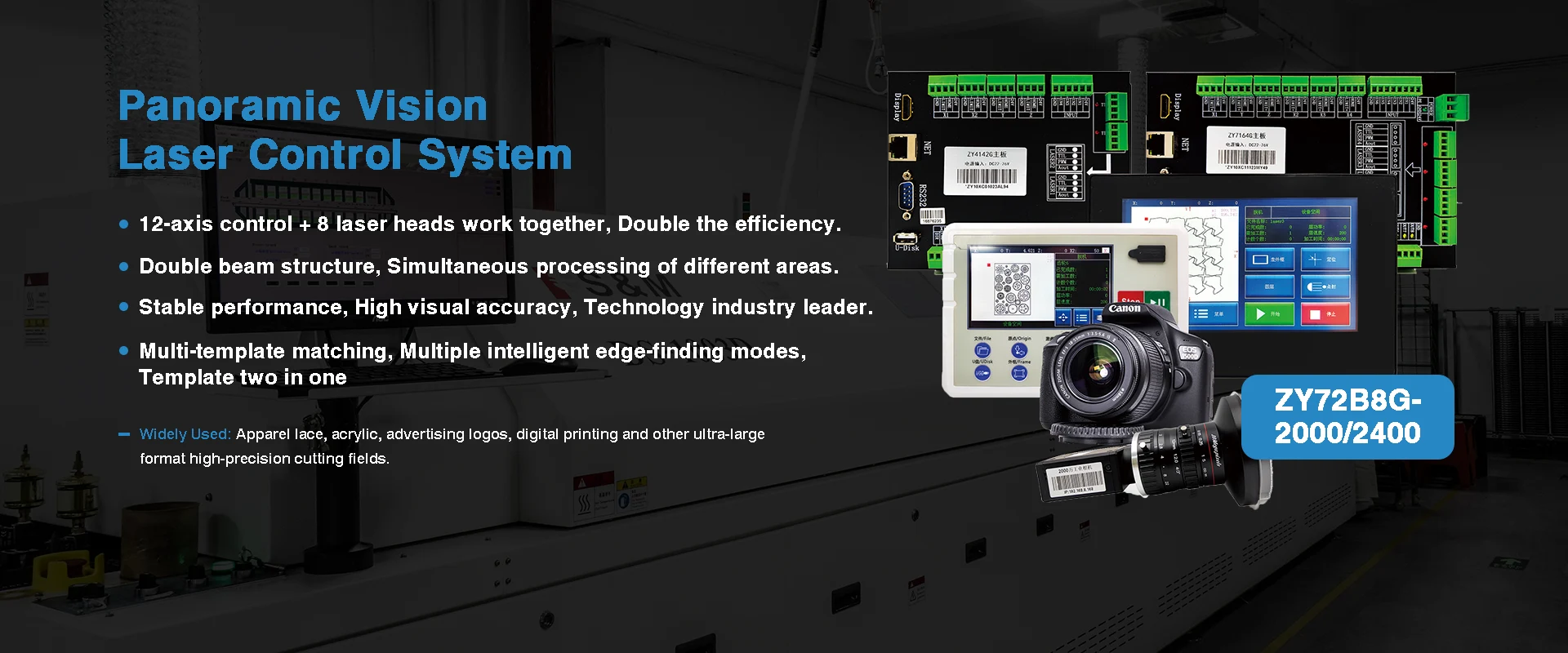 Panoramic Vision Laser Control System Factory Panoramic Vision Laser Control System Factory